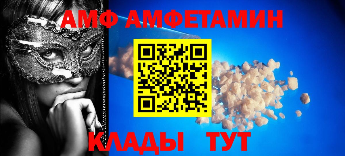 мориарти клад  АМФ 97%  АМФЕТАМИН  Вход с VPN  Егорьевск 