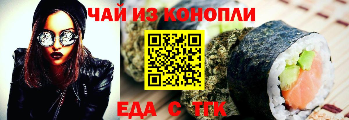 Егорьевск  Canna-Cookies конопля  Вход с VPN 