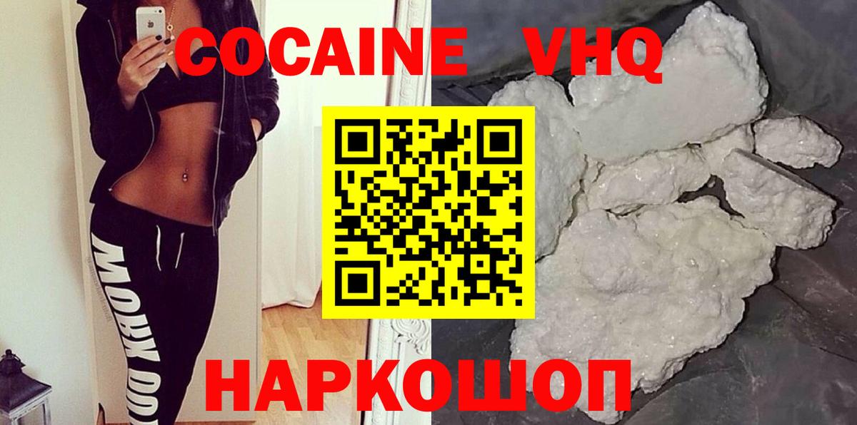 Кокаин Columbia Егорьевск