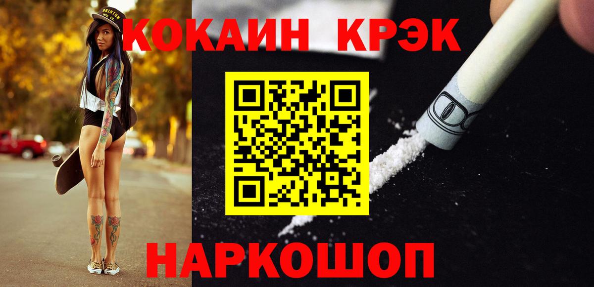 Егорьевск  КОКАИН Fish Scale  Вход с VPN  где можно купить наркотик  КОКАИН 97%  Кокаин 