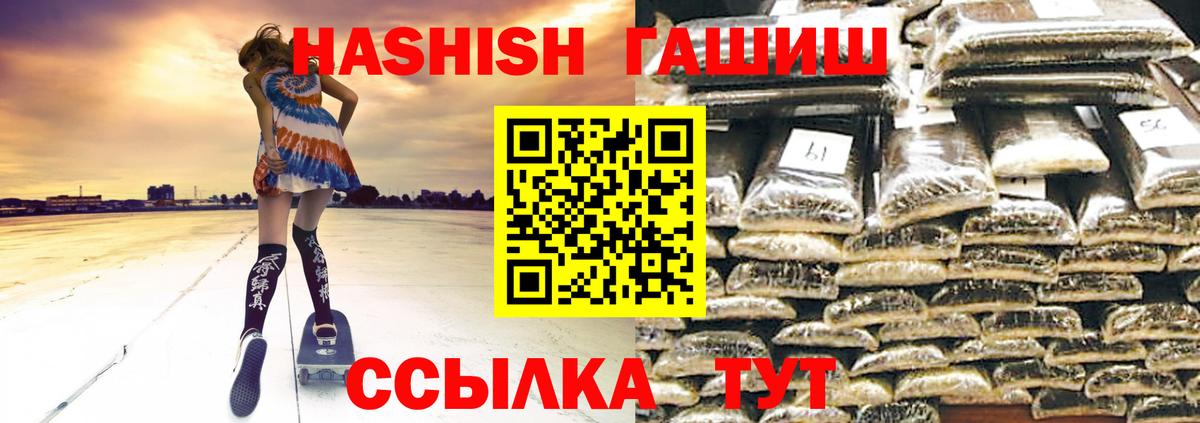 ГАШ гашик Егорьевск