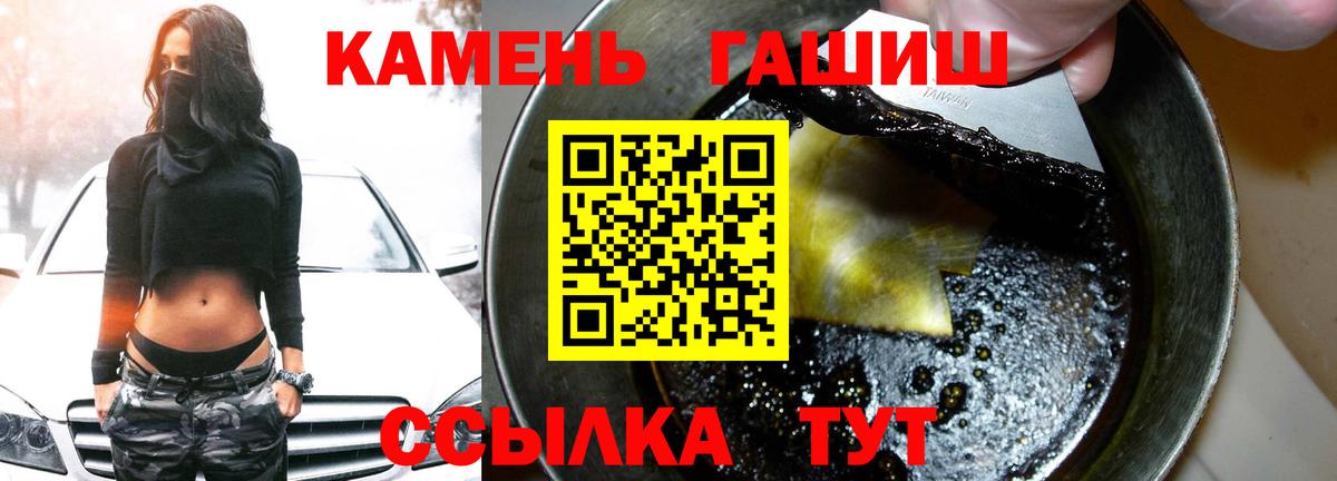 Гашиш 40% ТГК  ГАШИШ гарик  ГАШ  Егорьевск  Вход с VPN 
