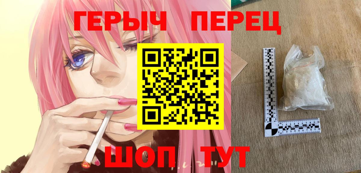 ГЕРОИН Афган Егорьевск