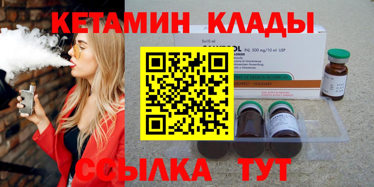 Кетамин VHQ  Вход с VPN  Егорьевск 