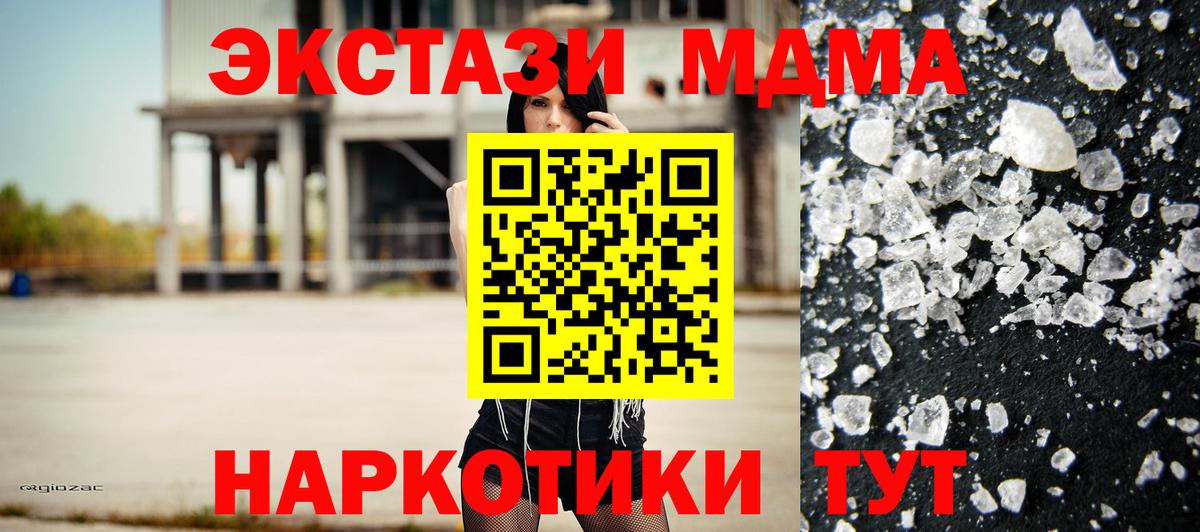 MDMA молли  Вход с VPN  Егорьевск  МДМА кристаллы 