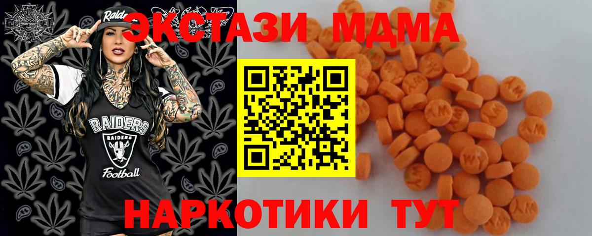 МДМА кристаллы Егорьевск