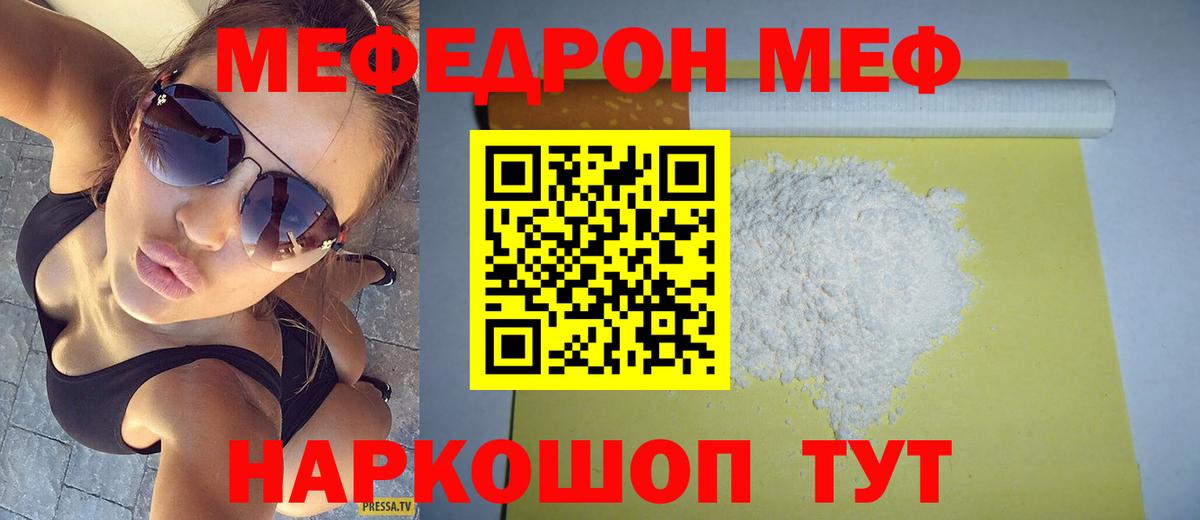 Егорьевск  Мефедрон  Вход с VPN  Меф  МЯУ-МЯУ мяу мяу  МЯУ-МЯУ мяу мяу 