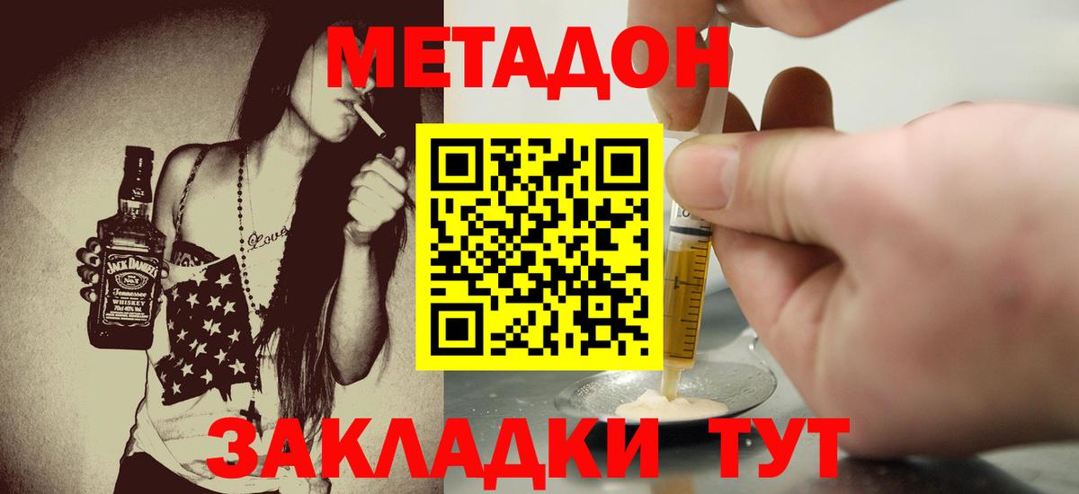 Метадон белоснежный  Вход с VPN  Егорьевск 