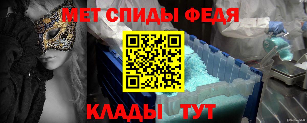 Егорьевск  МЕТАМФЕТАМИН витя  Первитин  Вход с VPN 