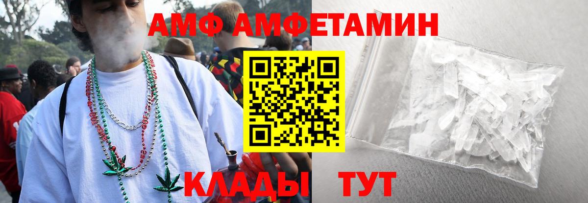 Метамфетамин кристалл Егорьевск
