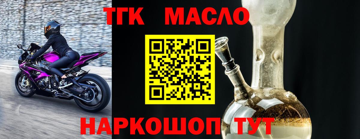 Дистиллят ТГК жижа  Дистиллят ТГК Wax  Вход с VPN  Егорьевск 
