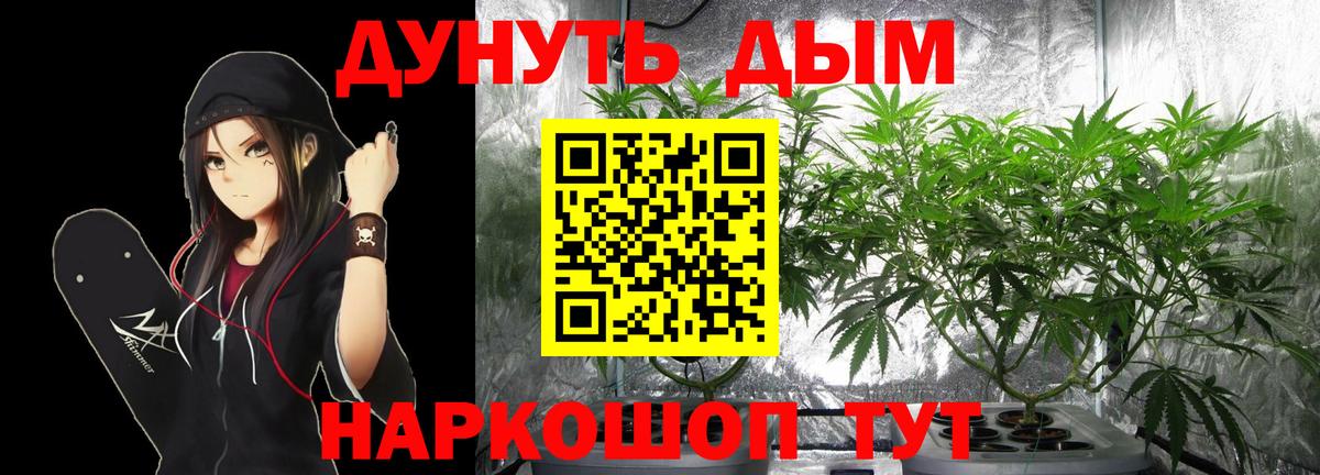 Шишки марихуана LSD WEED Егорьевск